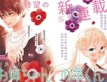 星辰变 - 抖漫漫画封面