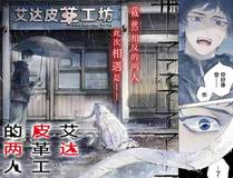 银河游侠 - 抖漫